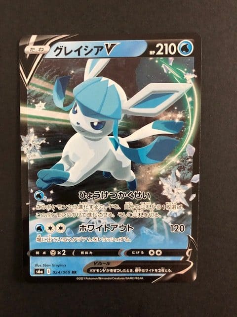 Glaceon V Full Art - 024/069 Ultra Rare - Eevee Heroes S6A