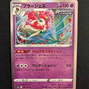 Florges Holo - 039/069 Rare - Eevee Heroes S6A